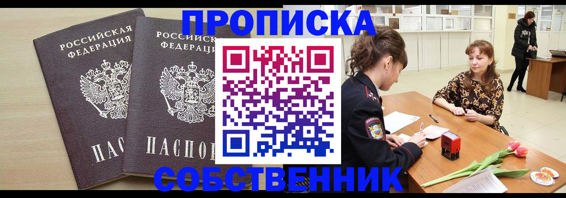 временная регистрация адрес в Коркино