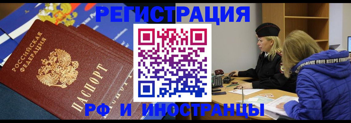 прописка для военкомата в Коркино