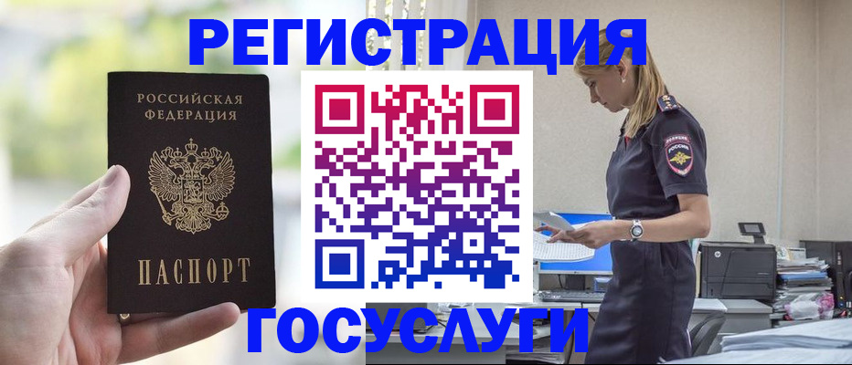 временная регистрация недорого в Коркино